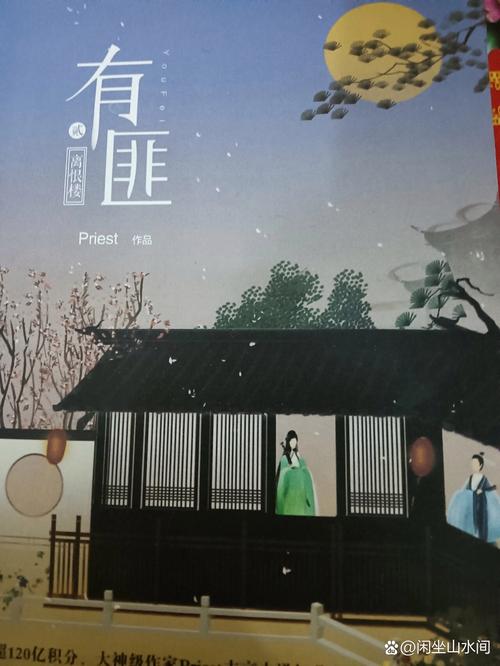 白夜行全本免费在线阅读 | 东野圭吾经典推理小说
