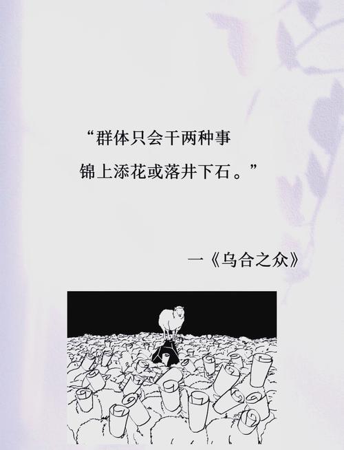 乌合之众在线阅读 | 勒庞经典大众心理学名著全文
