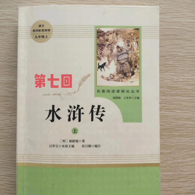 首长红人全文在线阅读｜官场权谋巅峰之作