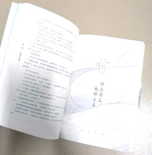 龙族五在线阅读 | 路明非与绘梨衣的最终结局，热血终章