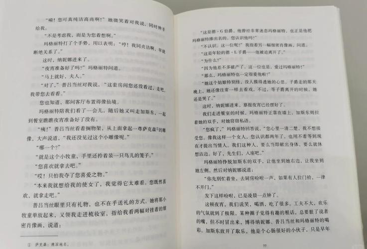 茶花女全文免费在线阅读 | 经典爱情小说