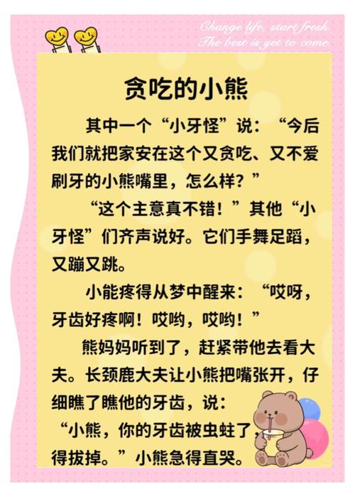 小雄的故事在线阅读 | 温暖治愈的成长冒险篇章