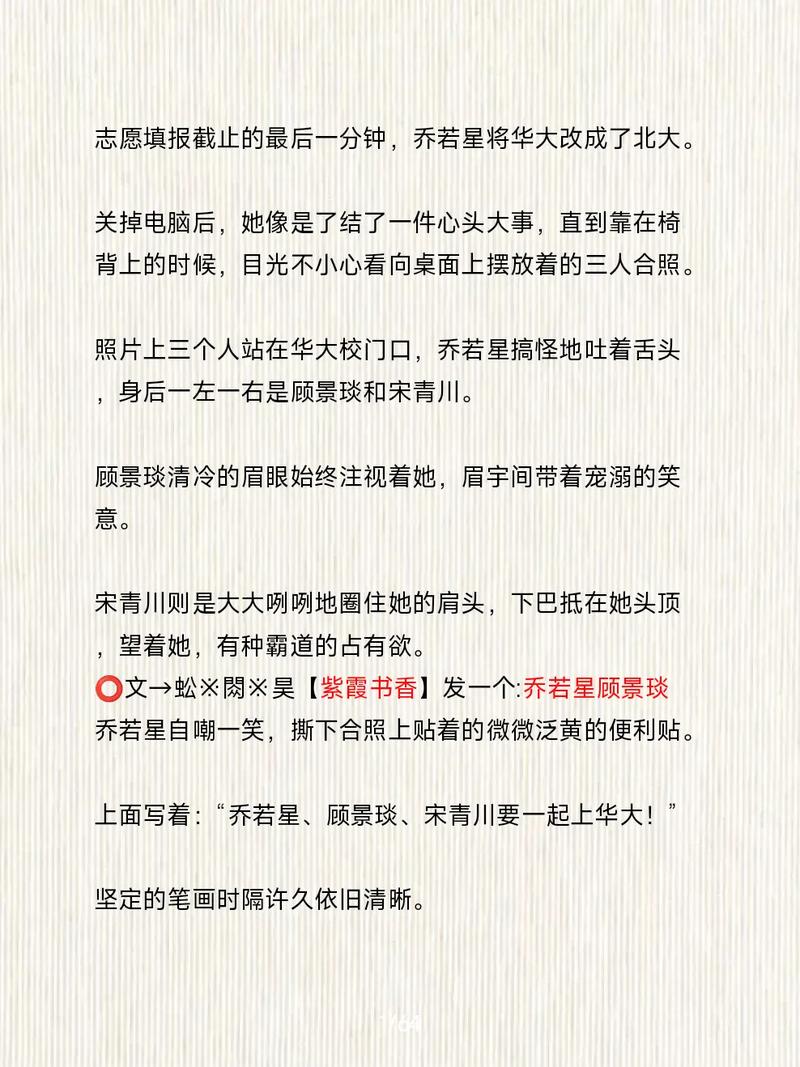 乔若星顾景琰小说全文免费在线阅读_最新章节已更新