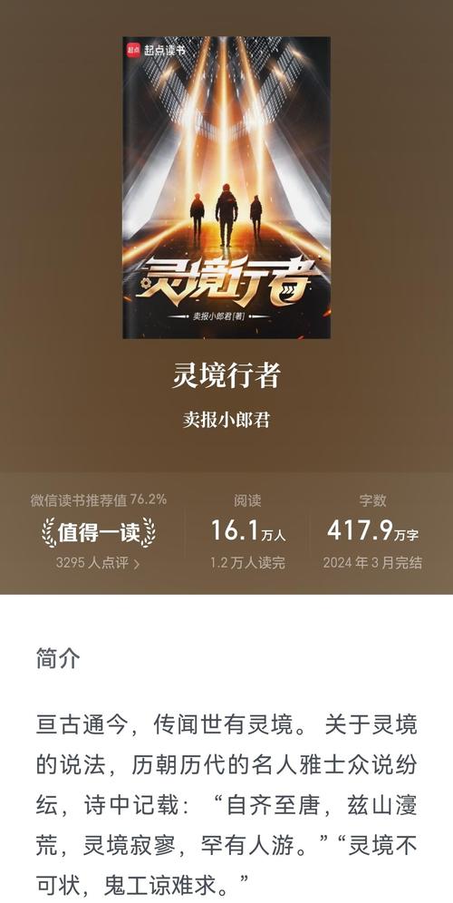 恋爱辅助器全文免费在线阅读 - 热门恋爱指南小说推荐