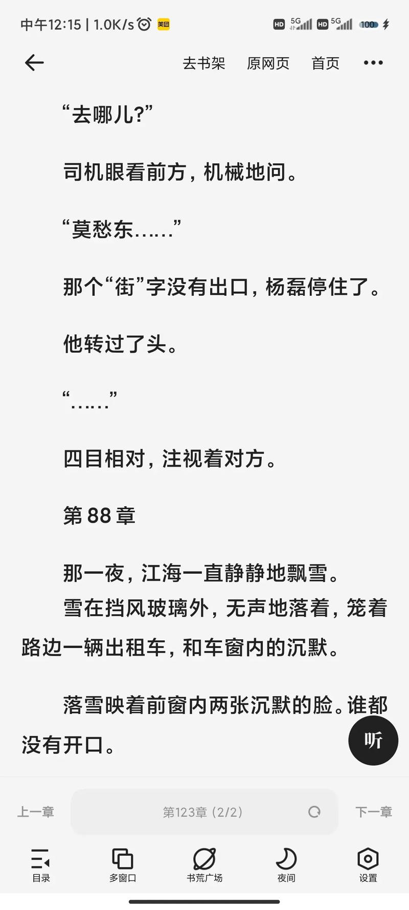 金牌打手全文在线阅读 - 热门小说推荐