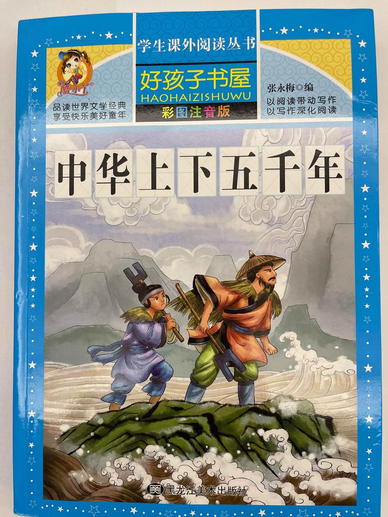 三国志在线阅读 - 正史原文完整版