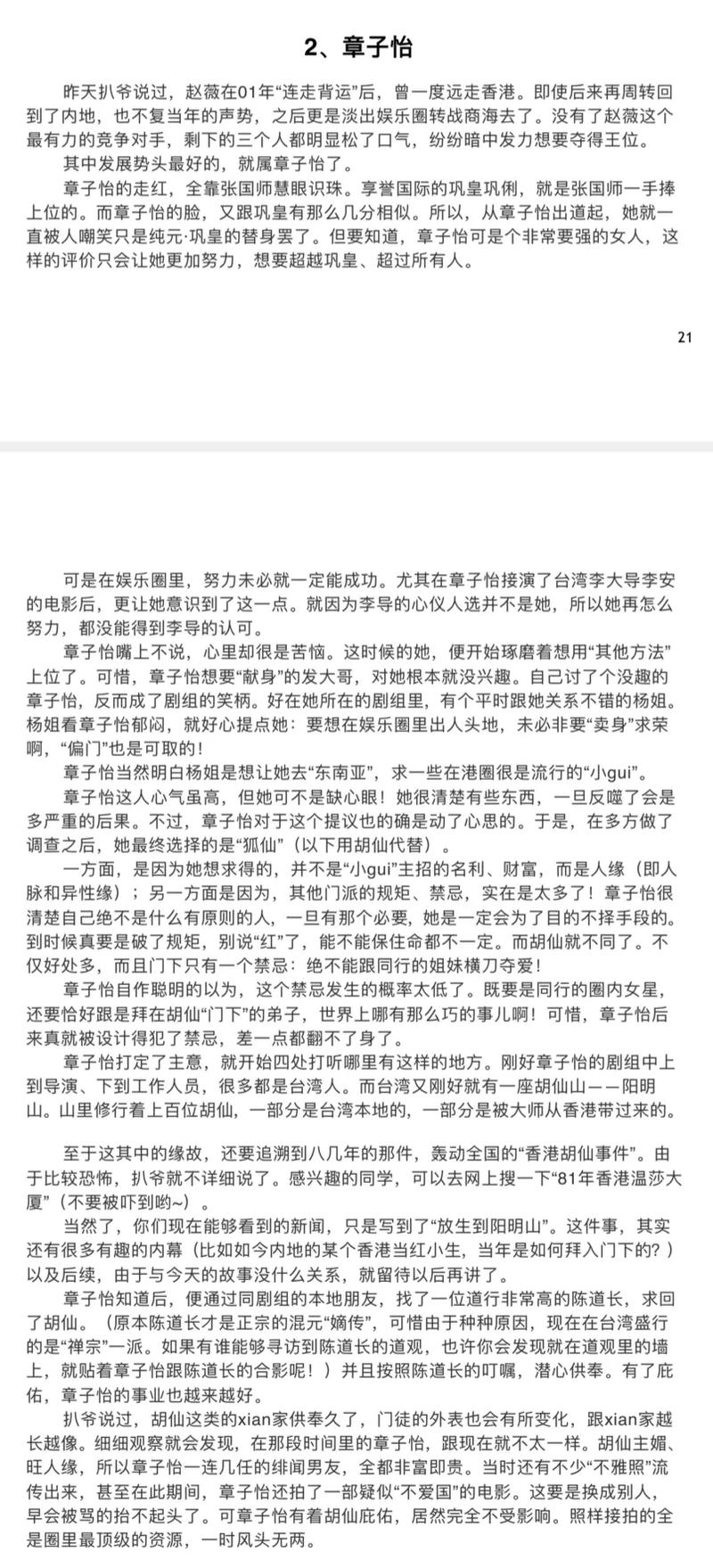 龙族五悼亡者的归来最新章节在线免费阅读