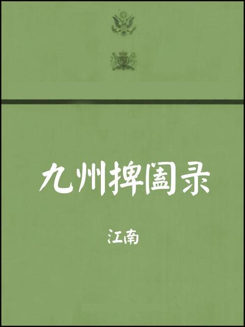 剑来在线阅读 | 烽火戏诸侯仙侠力作免费全文