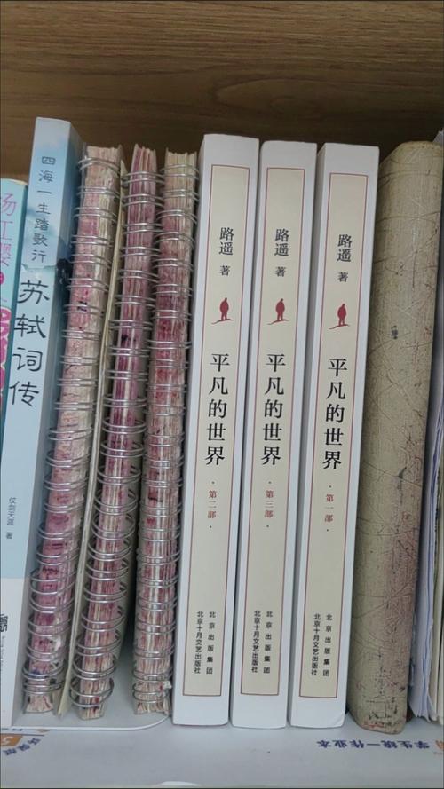 平凡的世界在线阅读 - 路遥经典长篇巨著全集