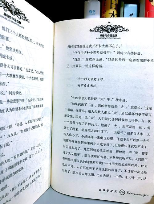 坏蛋3六道全文免费阅读，六道最新章节在线看