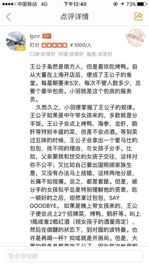 陈歌马晓楠全文在线阅读 | 热门小说免费阅读