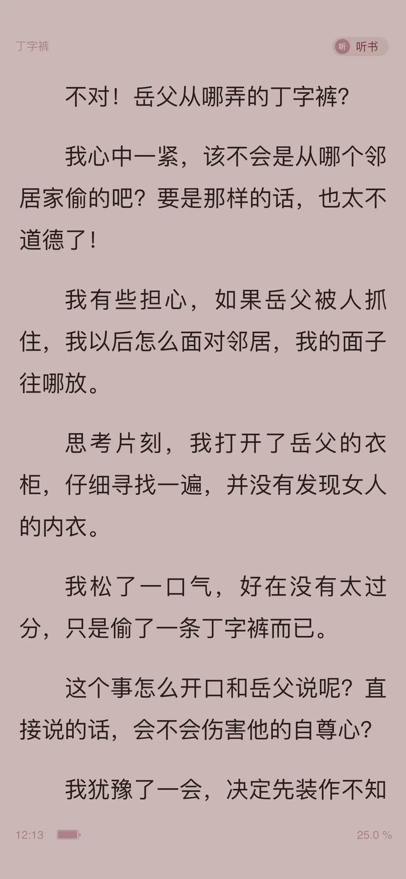双程小说全文免费阅读 | 在线完整版无删减