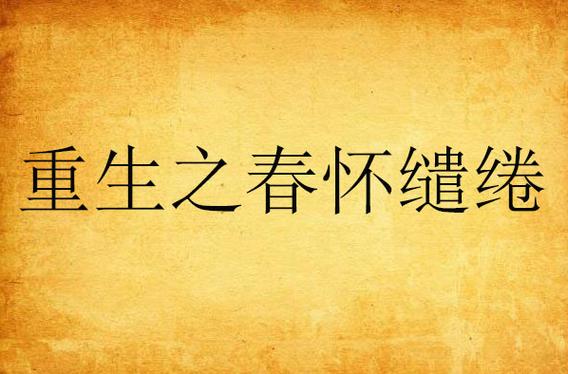 龙族5在线阅读 | 路明非最终决战剧情全解析