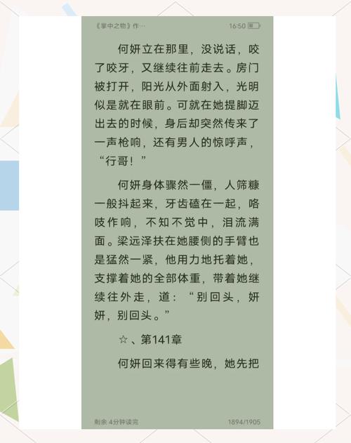 《再生缘我的温柔暴君》全文在线阅读_虐恋情深古言小说