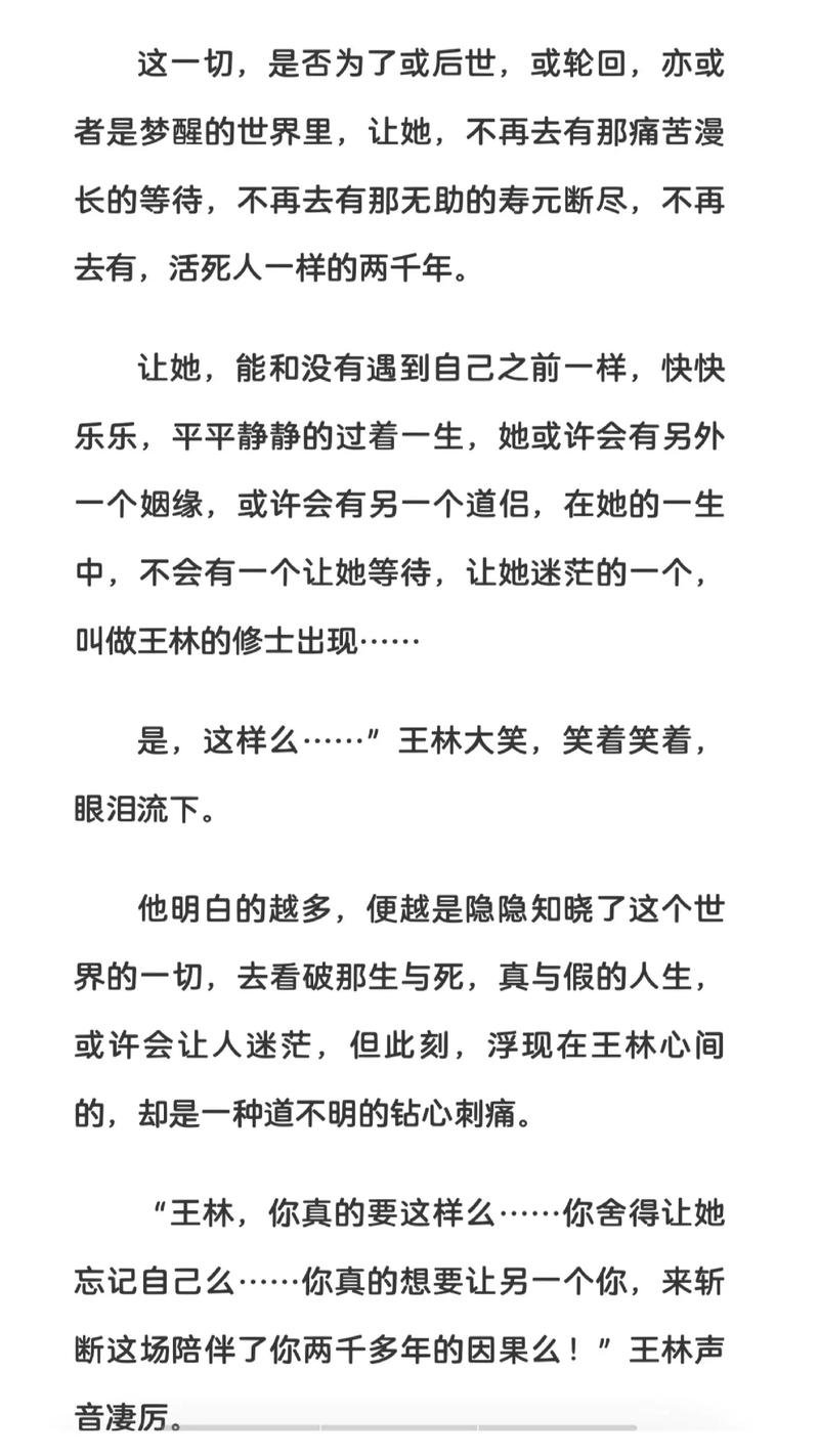 仙逆小说在线全文免费阅读 | 完整版无删减