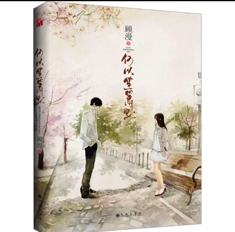 初夏若雨等花开全文免费在线阅读