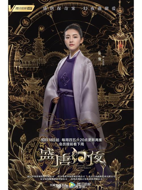 盛唐幻夜全文免费阅读 - 盛唐幻夜小说在线阅读