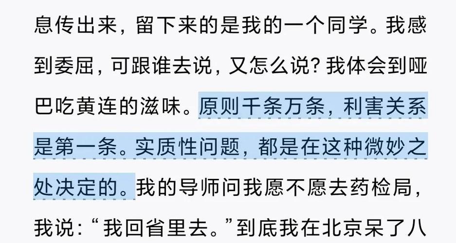 沧浪之水全文免费在线阅读 | 经典官场小说无弹窗