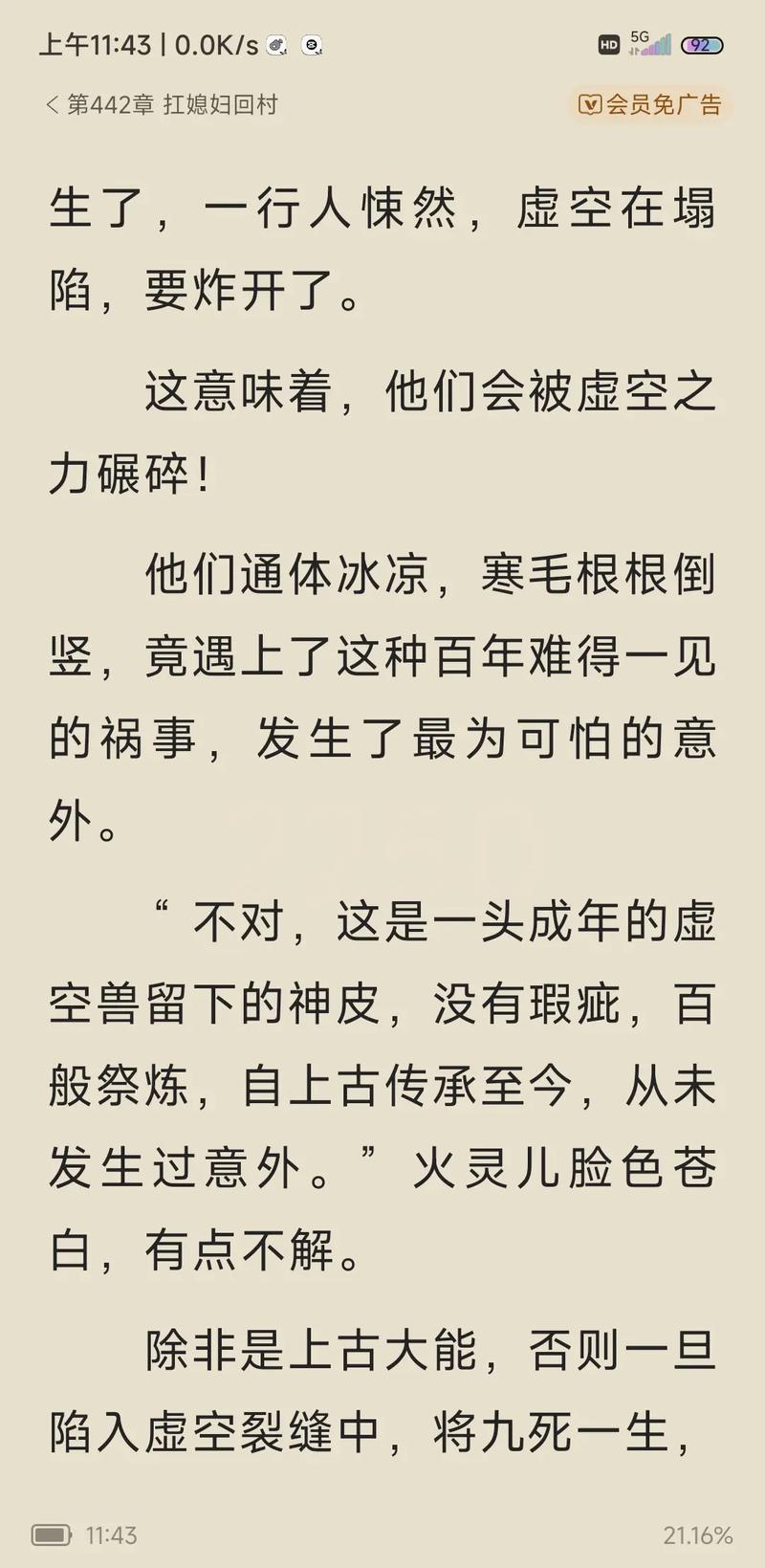 陈平江婉小说全文免费阅读 | 完整版在线看