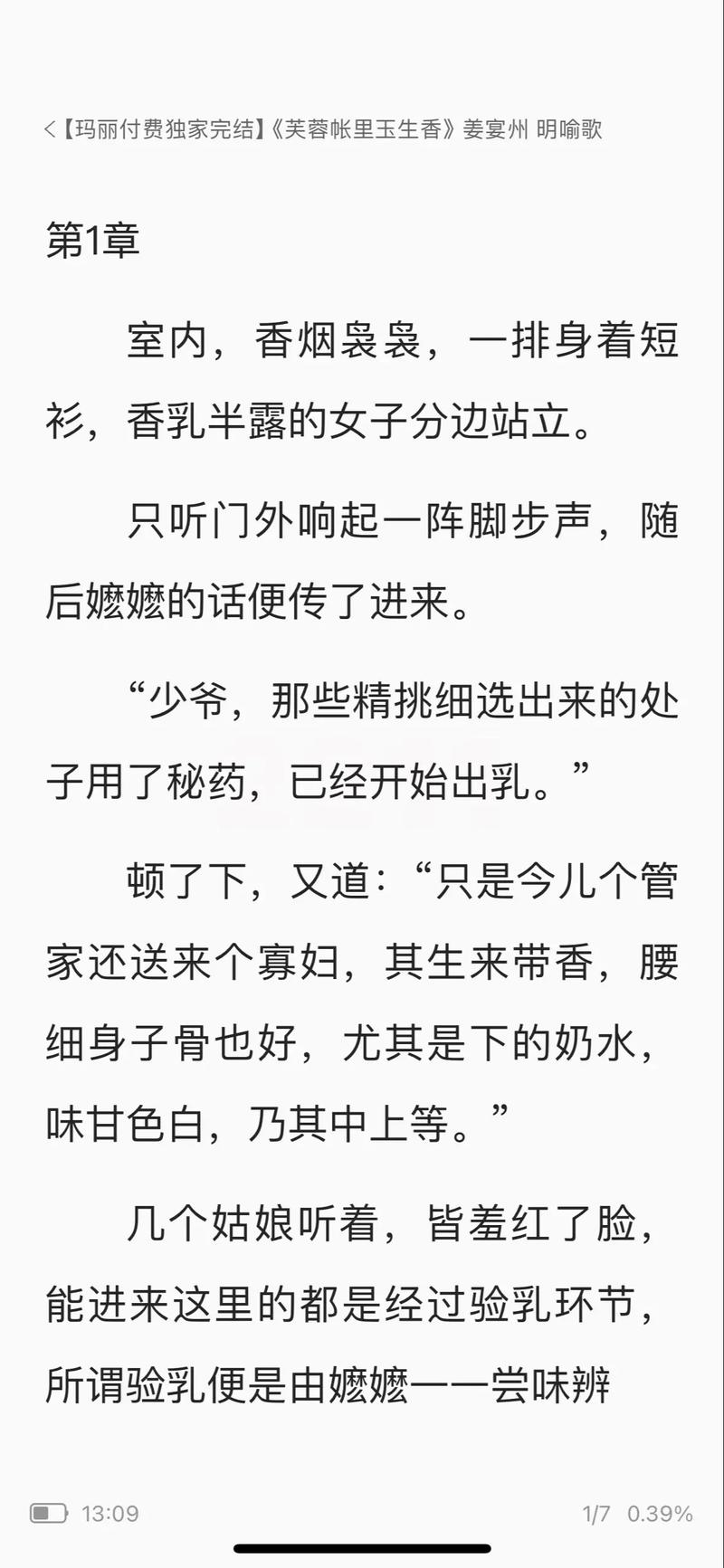 《对手》最新章节在线阅读 | 最新剧情抢先看