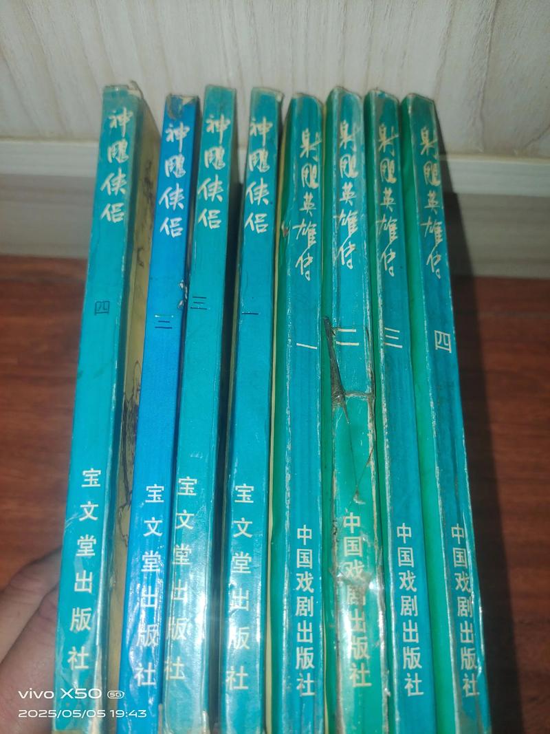 射雕英雄传小说在线阅读全文 | 金庸经典武侠巨著