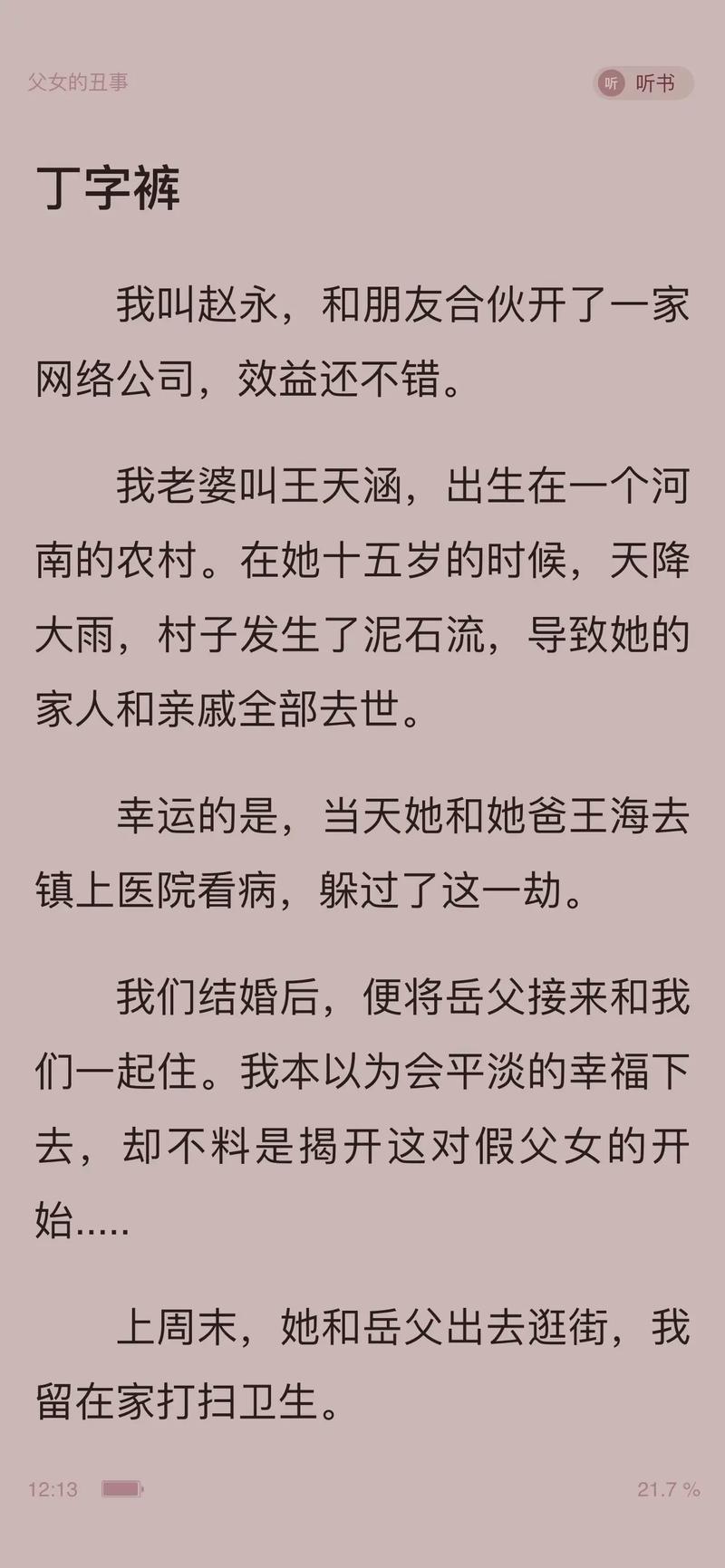 《围城》在线阅读 | 钱钟书经典小说全文免费阅读