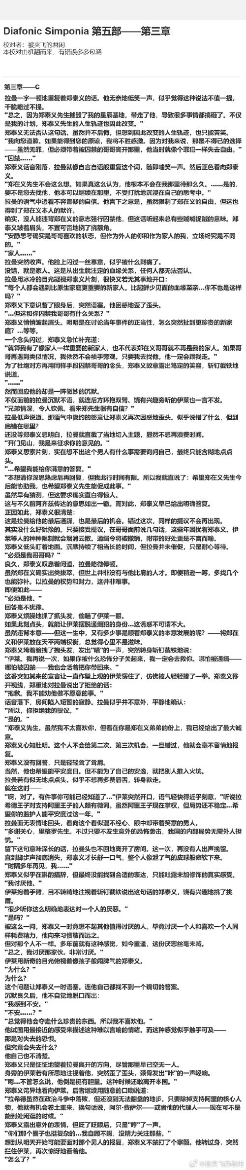 乱欲家族全文在线阅读 | 热门小说章节免费阅读