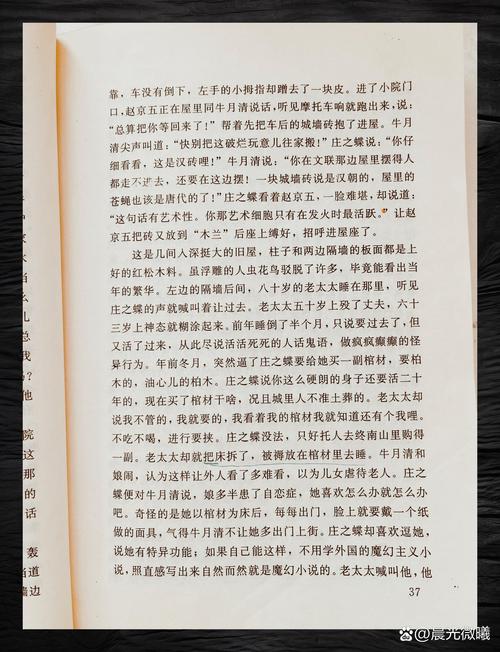 废都未删本在线阅读 | 贾平凹经典原著完整版
