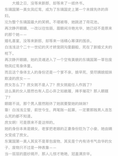 最后一班车在线阅读 | 都市悬疑小说全文免费阅读