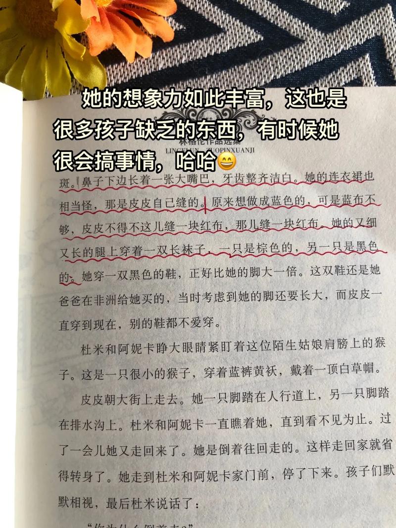 演讲与口才在线阅读:提升表达力,掌握沟通技巧
