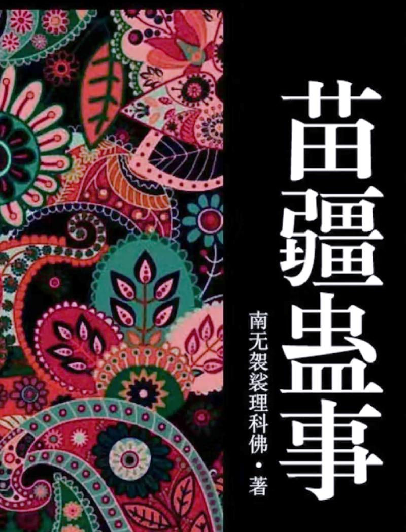 人生海海在线阅读 | 麦家经典小说全文免费阅读