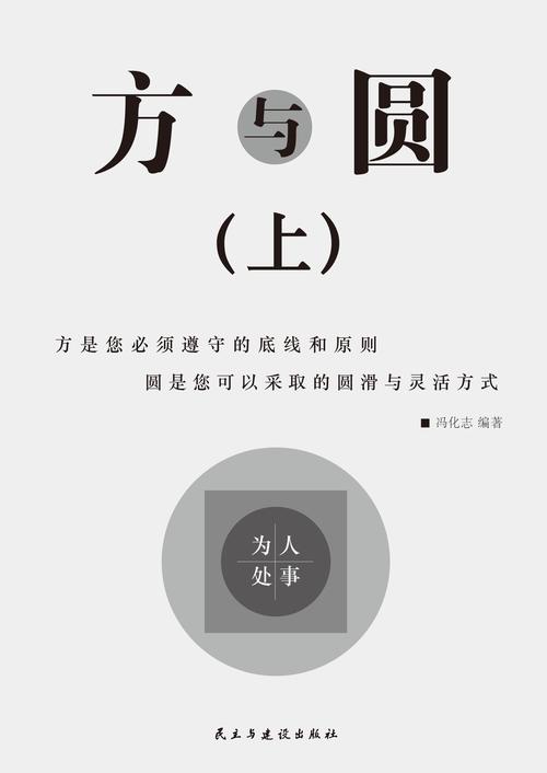 《羊皮卷》在线阅读：经典励志全书，改变命运的智慧宝典