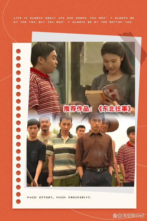 东北往事5在线阅读 | 经典黑道小说续章全本免费