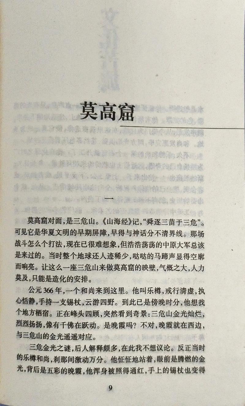 神雕侠侣在线阅读 | 金庸经典武侠小说完整版