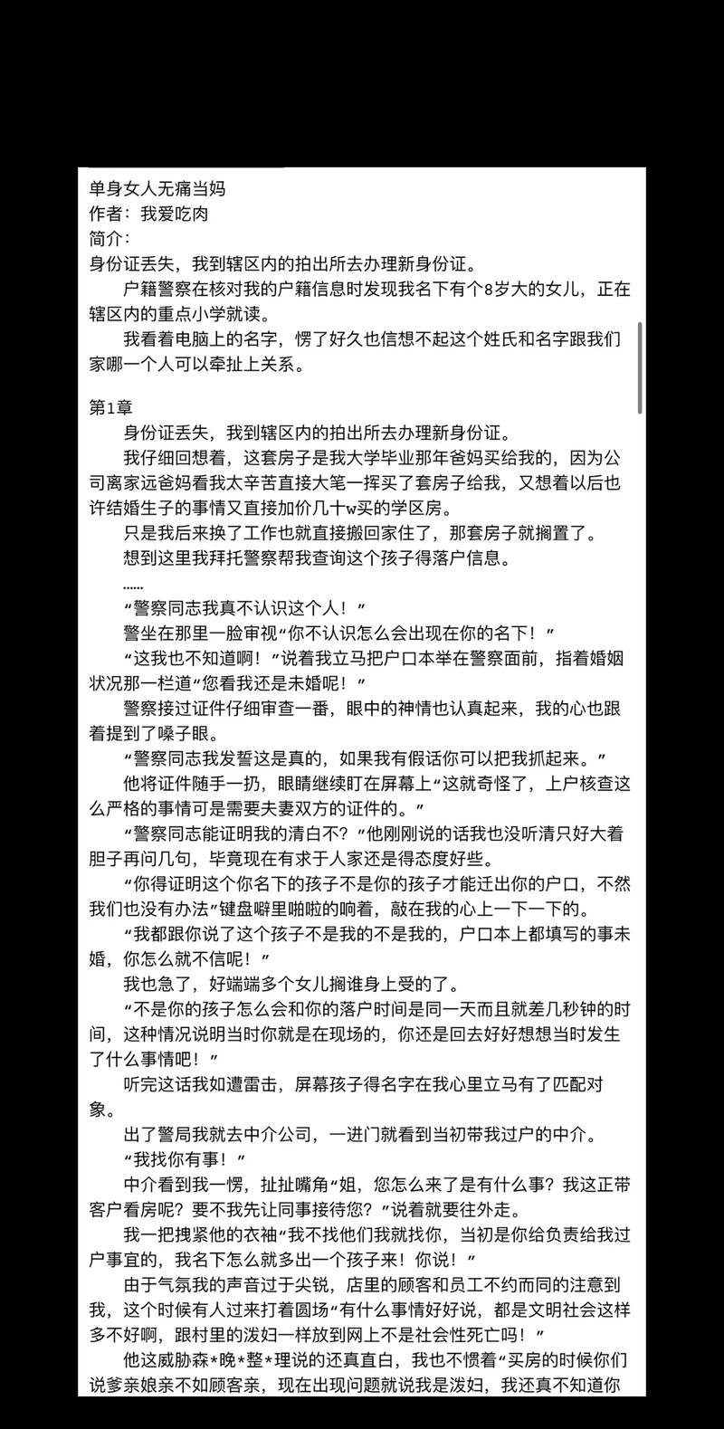 最强透视在线阅读 - 都市异能巅峰之作