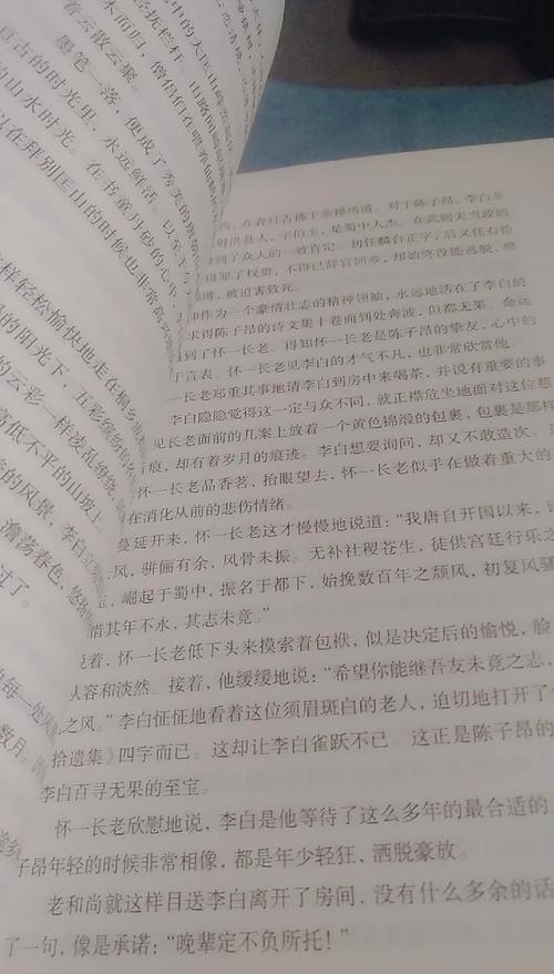 演讲与口才在线阅读：提升沟通技巧的实用指南