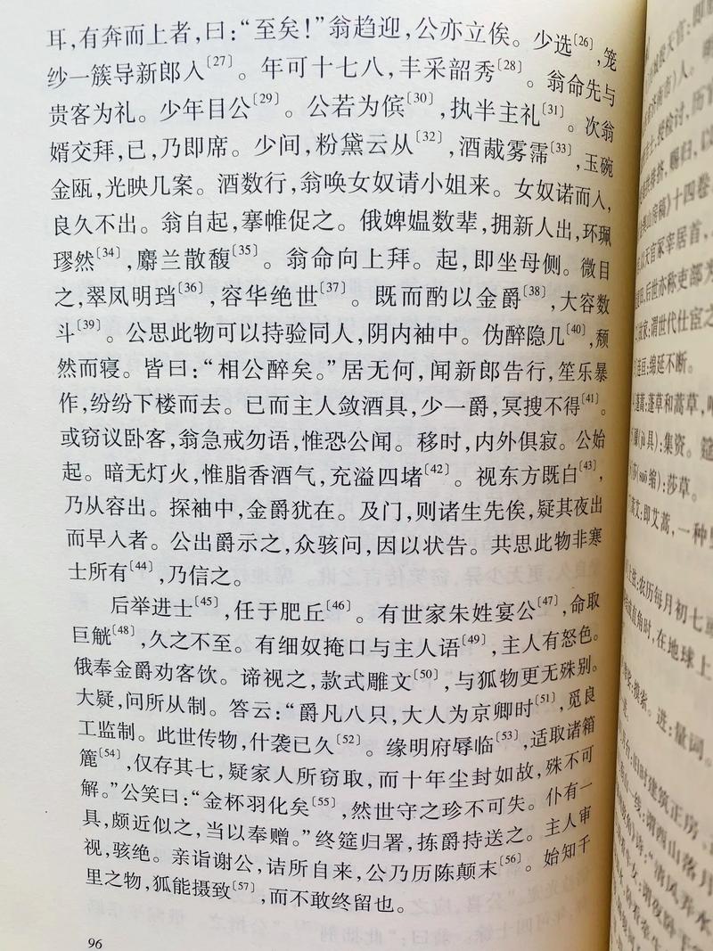聊斋白话文在线阅读：经典鬼怪故事白话版全集