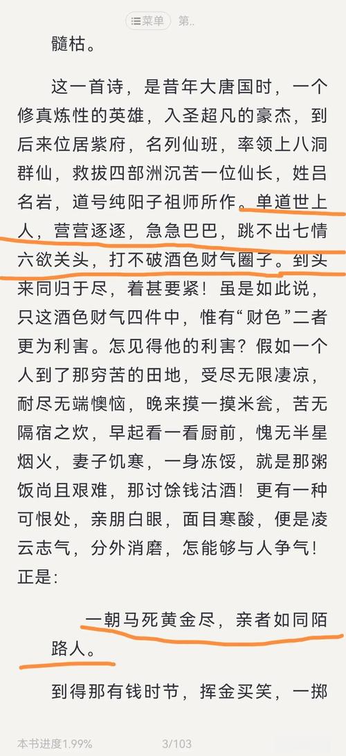 白夜行在线阅读免费|东野圭吾经典推理小说全集无删减