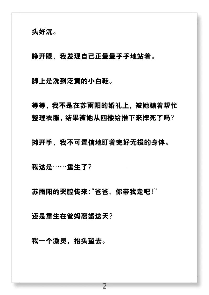典狱司小说全文在线免费阅读 | 章节剧情详细介绍