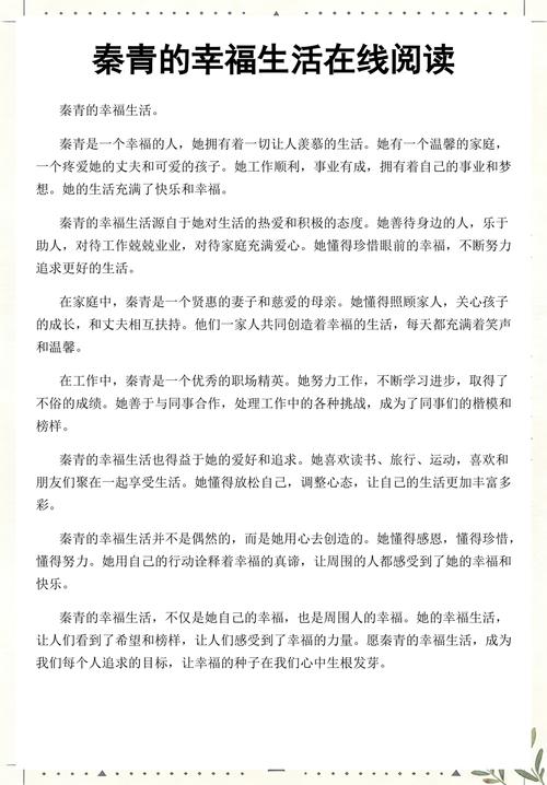 森林报在线阅读 | 经典自然科普读物电子版