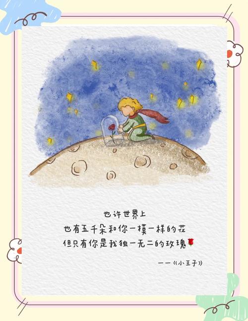 小王子在线阅读|经典童话中英文双语版