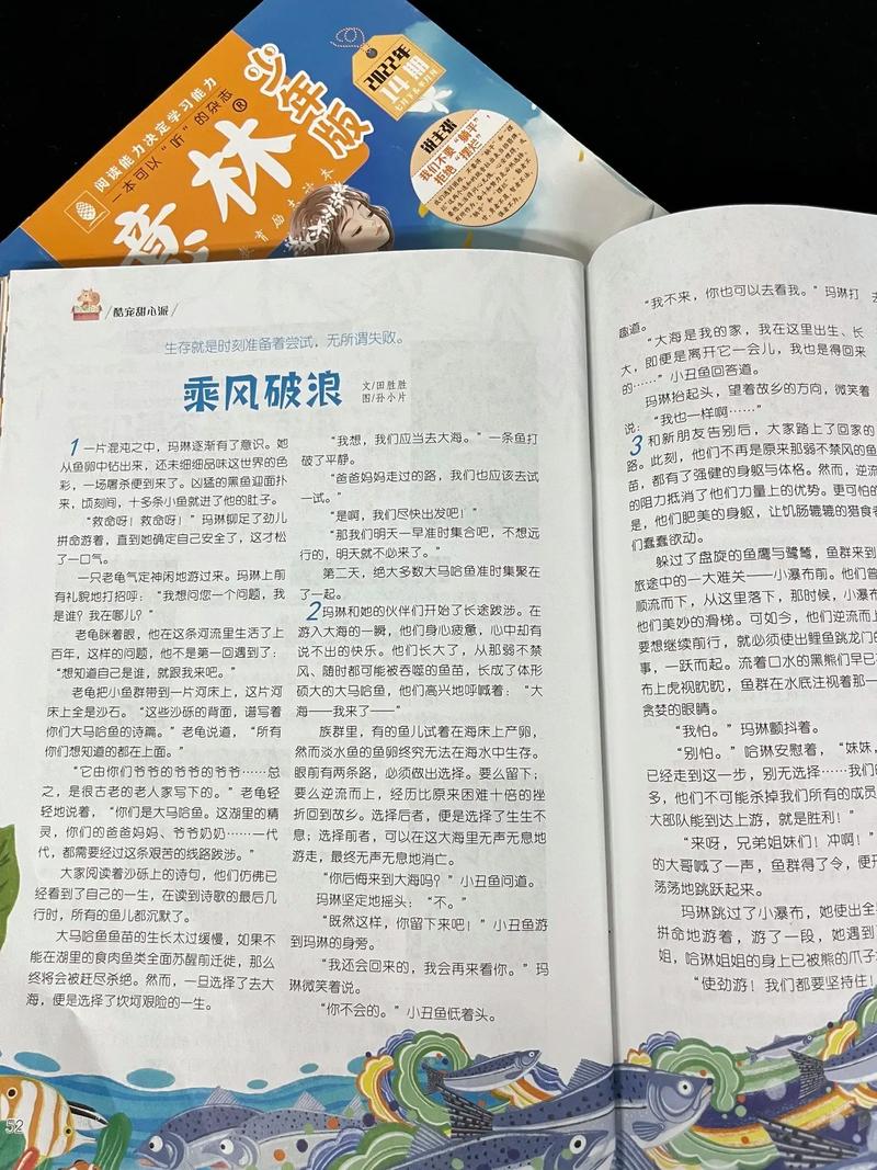 2019意林在线阅读，经典美文精选集锦