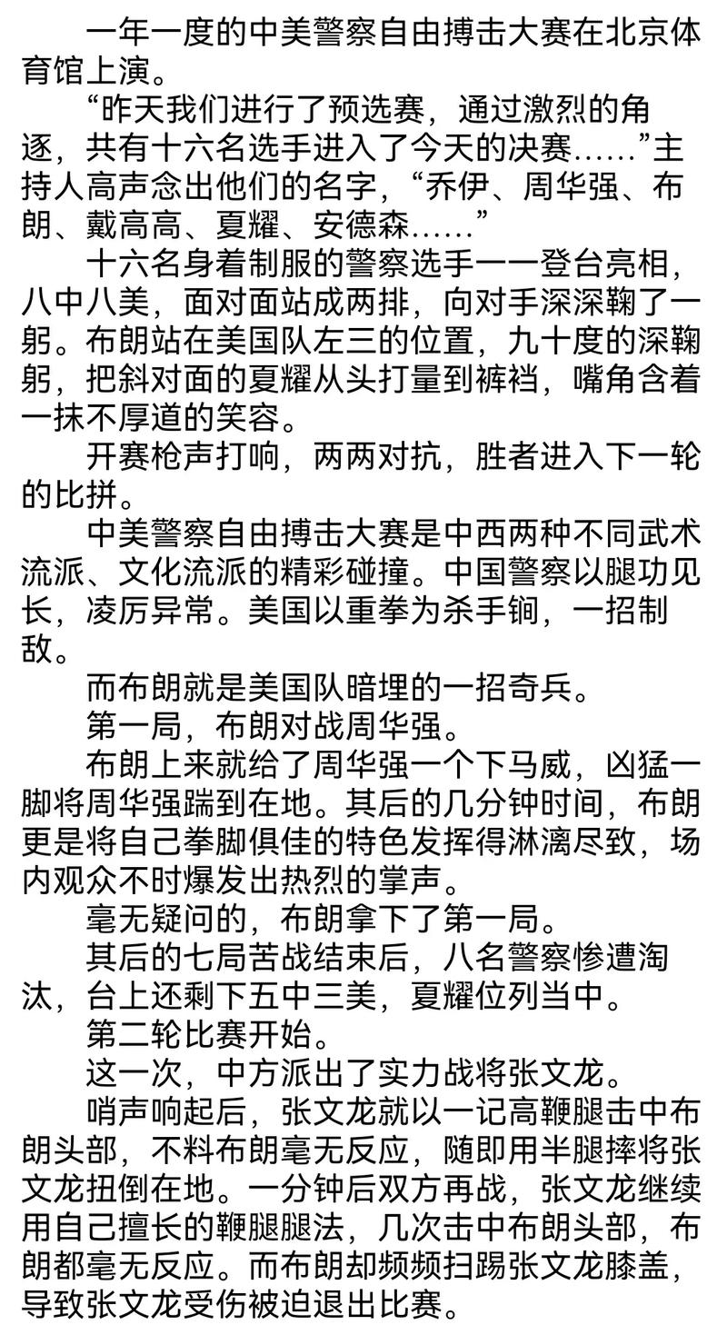 势不可挡柴鸡蛋小说全文在线阅读 | 热门耽美小说推荐