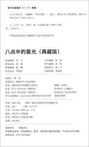 狡猾的风水相士全文在线阅读-免费章节更新