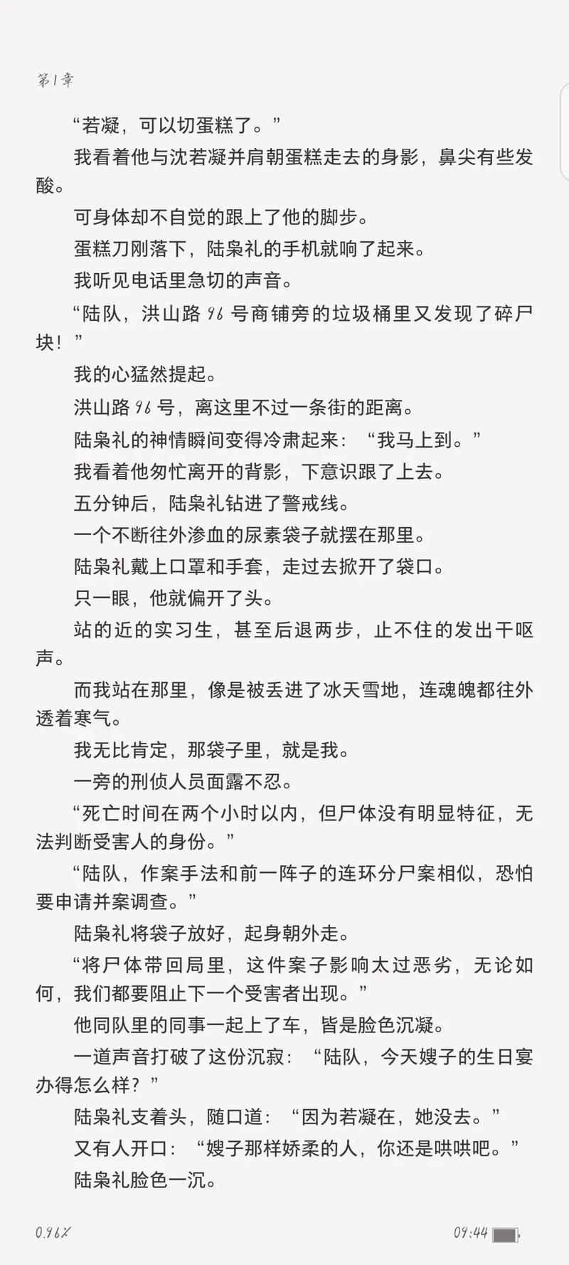 金牌打手全文在线阅读 - 热门小说推荐