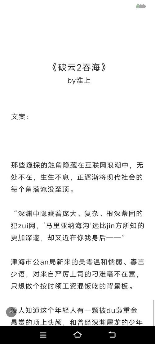 寻龙记在线阅读的相关介绍