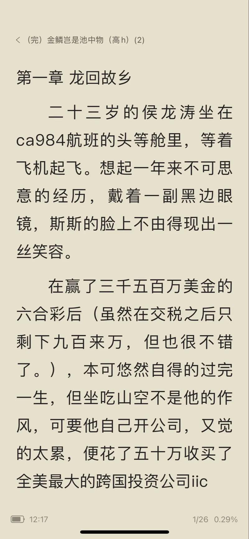 蒲柳人家全文免费在线阅读 | 刘绍棠经典小说
