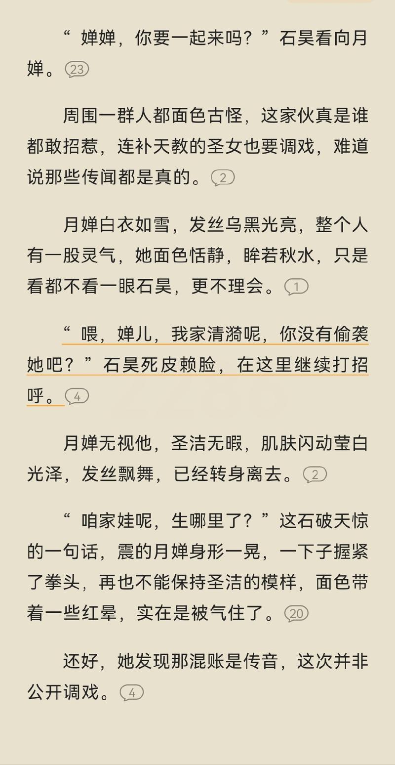 武动乾坤在线阅读 - 林动逆天改命之路,最新章节抢先看!