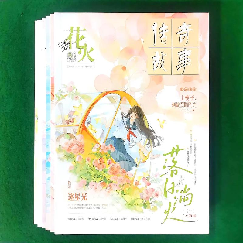 花火杂志短篇在线阅读:那些藏在青春里的心动瞬间