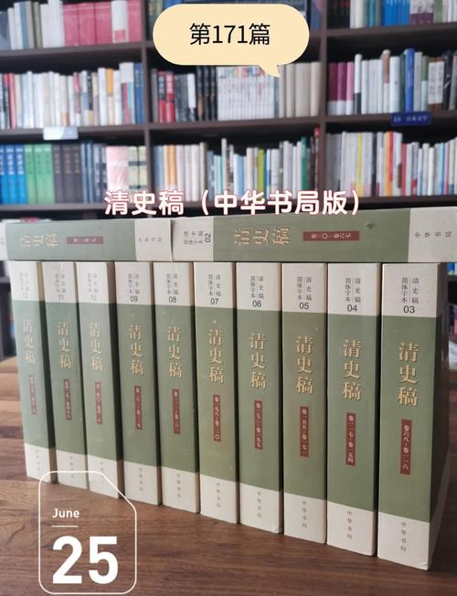 清史稿在线阅读_清代正史全文检索_白话文对照版